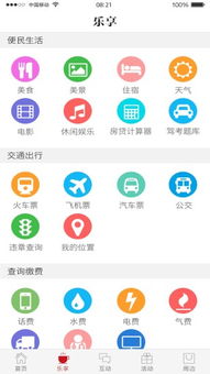 看潼南app下载 看潼南新闻客户端下载v2.0.5 官方安卓版 2265安卓网